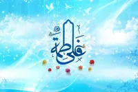 روایتی از فضیلت امام علی (ع) و حضرت فاطمه (س)