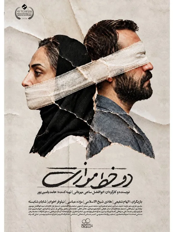 فیلم کوتاه