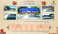 اینفوگرافیک/ یادمان شهدای گمنام «ستاد نزاجا»