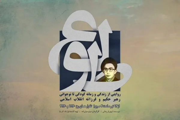 طلوع