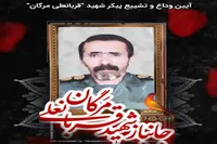 فیلم/ مراسم وداع با پیکر شهید جانباز ۷۰ درصد خراسان‌شمالی در تجمع مردمی