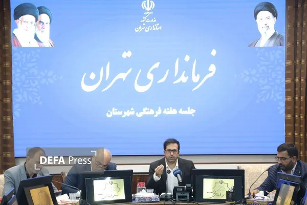 فرمانداری تهران