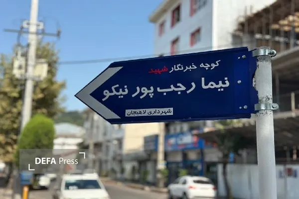 رشت رشت