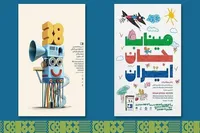 جای خالی ۱۶۸ دانش آموز میناب بر صندلی‌های جشنواره فیلم کودک امسال