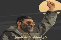 محفل شعر «در امتداد عاشورا؛ یادبود رهبر شهید» در قزوین برگزار می‌شود
