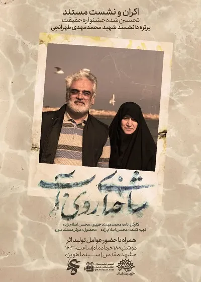 پوستر