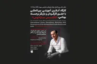 برگزاری کارگاه آموزشی تئاتر با رویکردی نوین در تئاتر مستند و ابداعی
