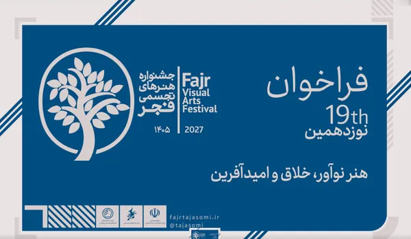 فجر