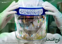 طرح/ اوج افتخار