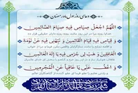 صوت/ دعای روز اول ماه مبارک رمضان