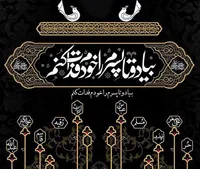 صوت/ مدیحه سرایی محمود کریمی؛ شب سوم محرم