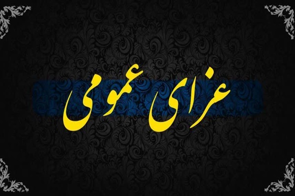 پیام مشترک نماینده ولی فقیه در استان و استاندار زنجان در پی شهادت ۱۴ تن از فرزندانبرومند سپاه انصارالمهدی(عج) پیام مشترک نماینده ولی فقیه در استان و استاندار زنجان در پی شهادت ۱۴ تن از فرزندانبرومند سپاه انصارالمهدی(عج)