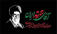 اعلام جزئیات مراسم بزرگداشت آقای شهید ایران در لرستان