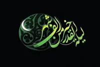 اعمال لیالی قدر؛ شب نوزدهم