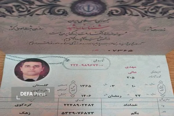 شهید عالی شهید عالی