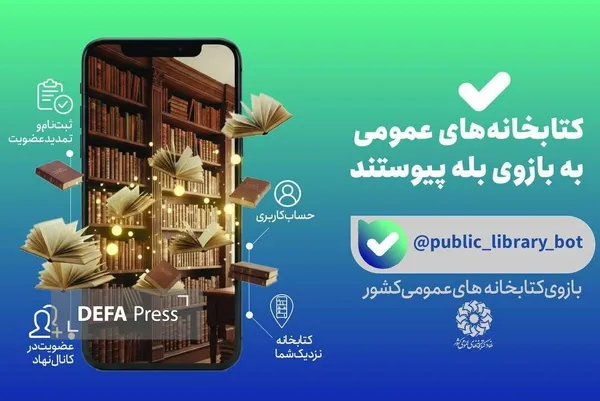 نهاد کتابخانه ها نهاد کتابخانه ها