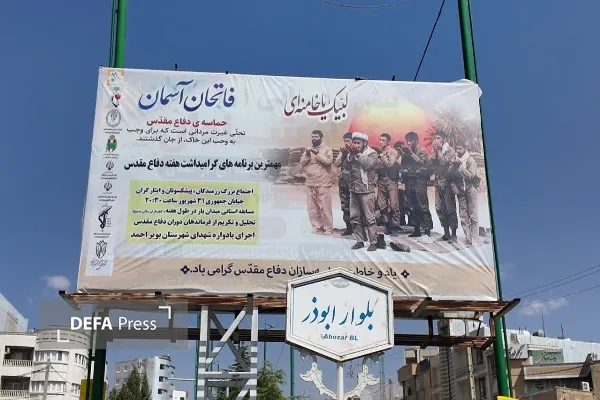 فصاسازی محیطی در کهگیلویه و بویراحمد