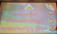 فیلم/ آیین تجلیل از مهندسان و متخصصان توانمند نیروی زمینی ارتش