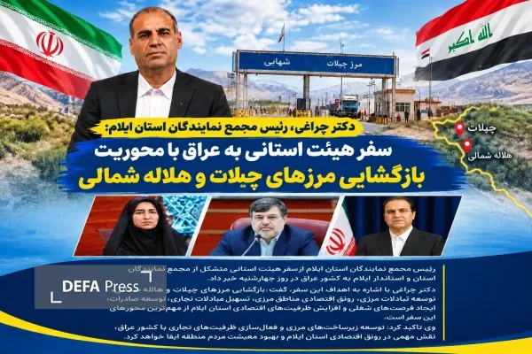 چراغی