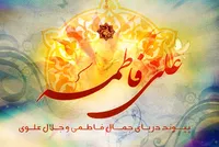 فیلم/ مولودی‌خوانی به مناسبت سالروز ازدواج حضرت علی (ع) و حضرت فاطمه (س)