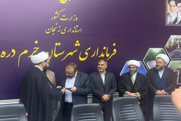 رییس دادگستری شهرستان خرم‌دره معرفی شد 