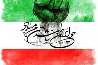 یادداشت/ در میدان اقتصاد؛ این بار باید هوشیارتر از همیشه باشیم