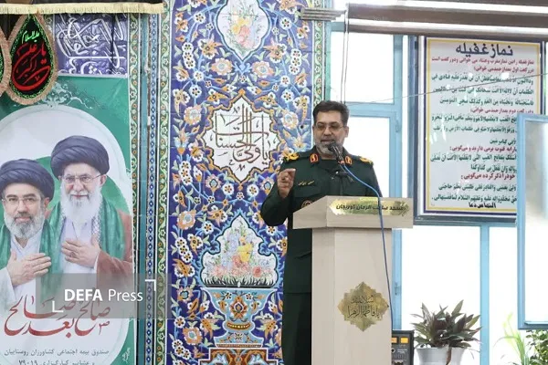 همدان