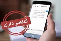 پیامک‌های فروش عتیقه با مشخصات شخصی؛ ترفند جدید کلاهبرداران