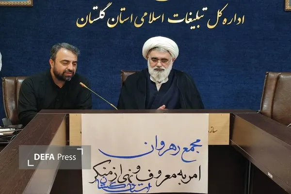 حجت الاسلام دیلم