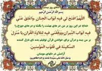 صوت/ دعای روز بیستم ماه مبارک رمضان