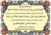 صوت/ دعای روز بیست و یکم ماه مبارک رمضان