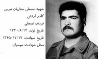 نماز های شب‌تان را فراموش نکرده و از مطالعه قرآن و نهج البلاغه غفلت نکنید