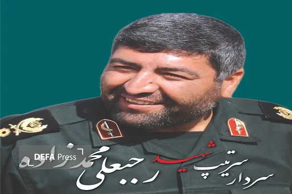 شهید رجبعلی محمدزاده