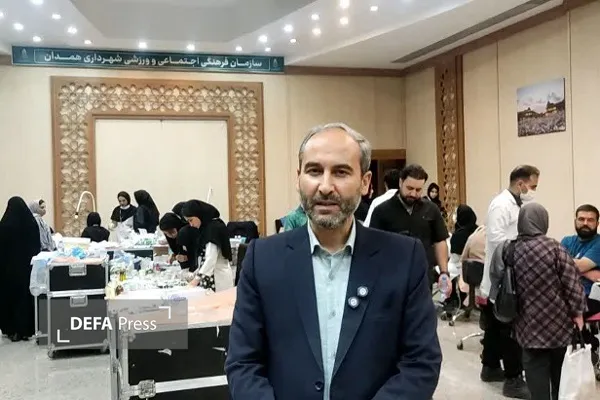 همدان همدان