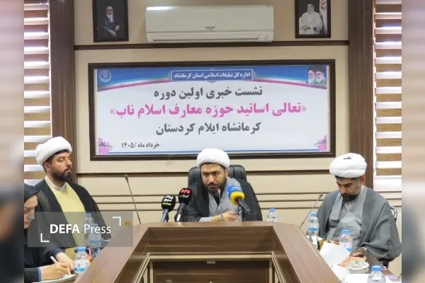 نشست خبری