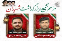 جزئیات تشییع پیکر شهدای حمله تروریستی به حسینیه اعظم زنجان