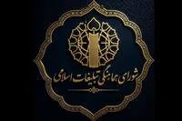 بیانیه تحلیلی شورای هماهنگی تبلیغات در واکاوی پیام رهبر انقلاب