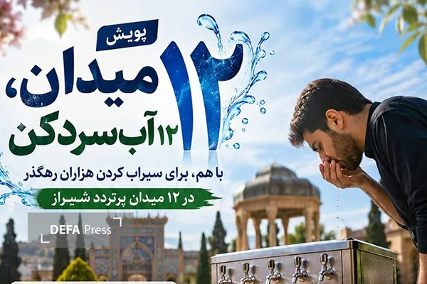 خدمت رسانی به مردم