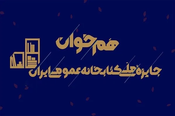 فراخوان