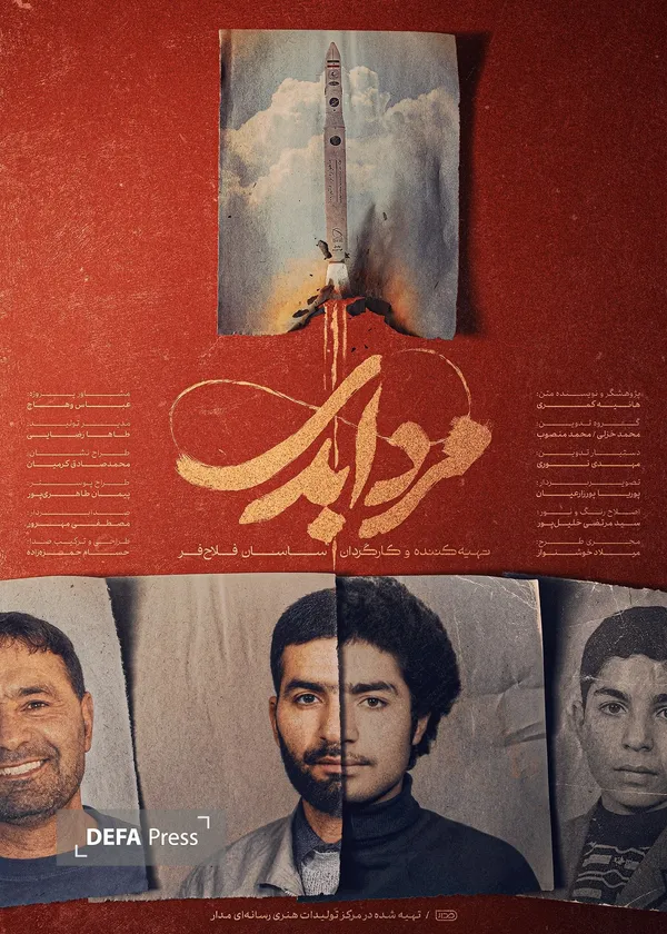 مستند مستند