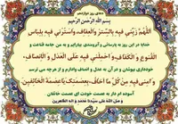 صوت/ دعای روز دوازدهم ماه مبارک رمضان