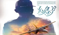 فیلم/ شعرخوانی حمیدرضا برقعی؛ در وصف مقام شهید بابائی
