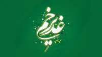 پخش زنده/ نشست خبری برگزاری میهمانی ۱۰ کیلومتری غدیر