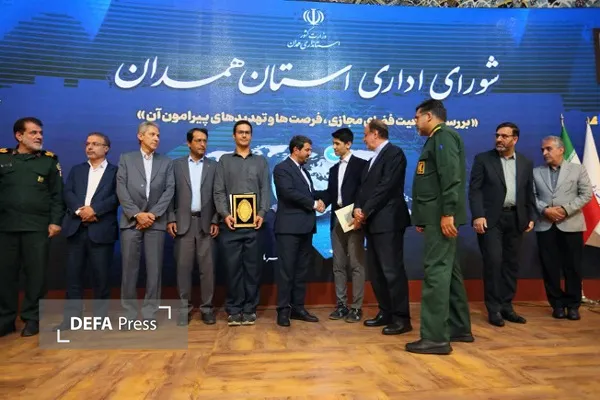 همدان