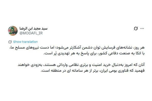 جنرل ابن‌الرضا