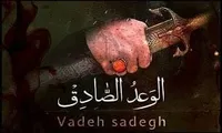 برگزاری جشن پیروزی «وعده صادق» در مشهدالرضا