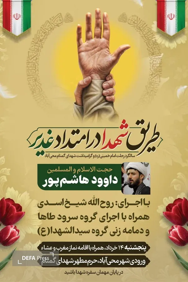 غدیر غدیر