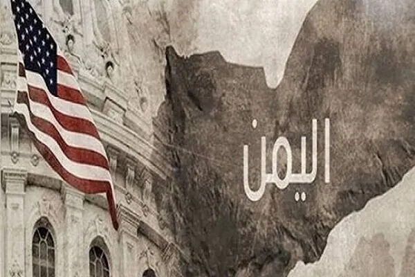یمن یمن