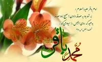 صوت/ زد قدم در جهان باقر علم دین