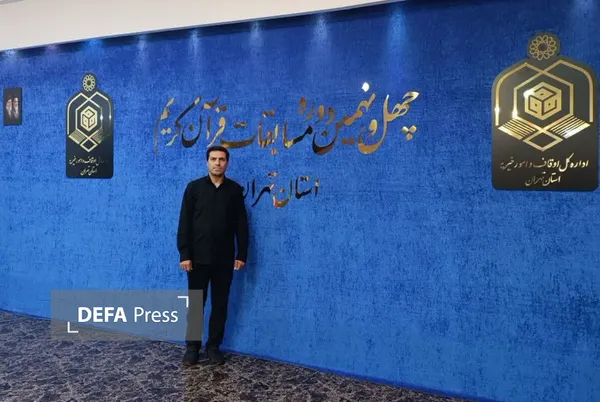 مسابقات قرآن تهران